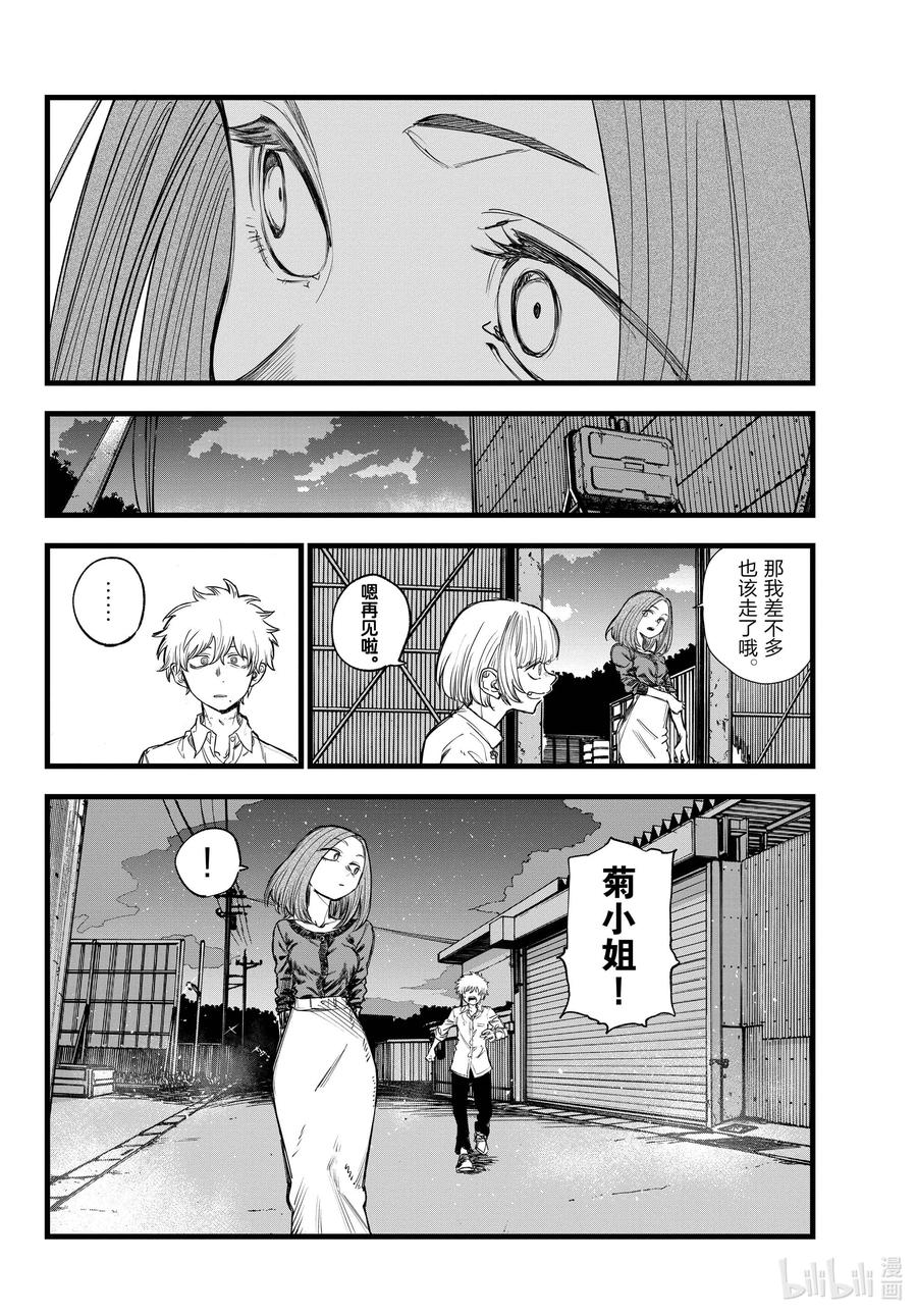 146感觉到自己正在活着……-彻夜之歌-琴山,小学馆（第14张）