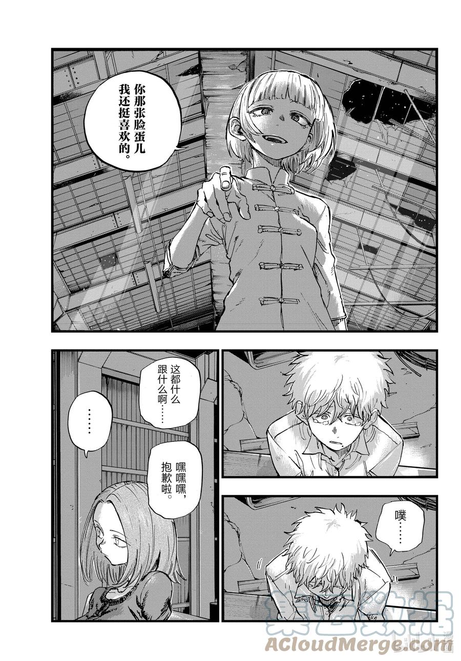 146感觉到自己正在活着……-彻夜之歌-琴山,小学馆（第13张）