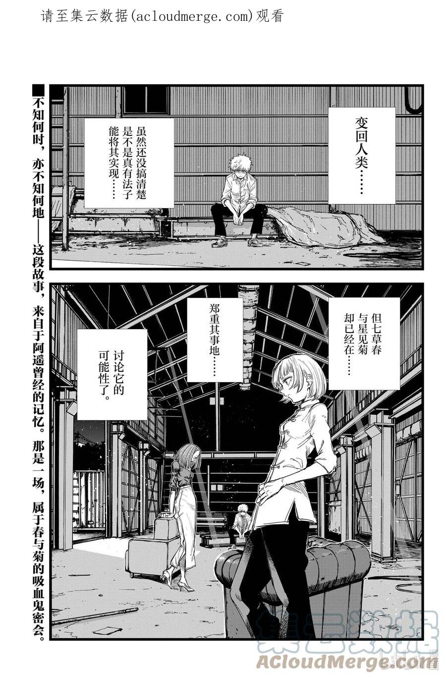 146感觉到自己正在活着……-彻夜之歌-琴山,小学馆（第1张）