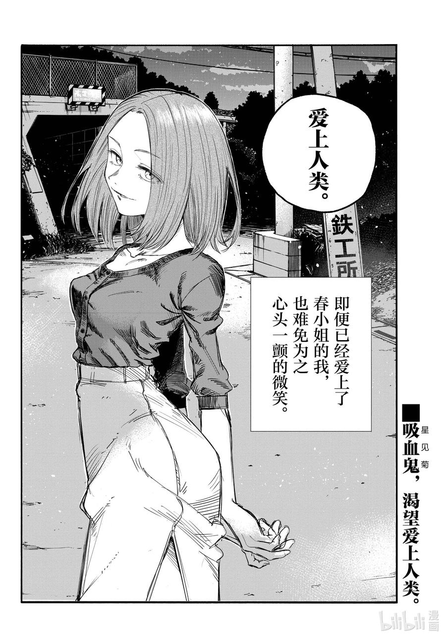 146感觉到自己正在活着……-彻夜之歌-琴山,小学馆（第16张）
