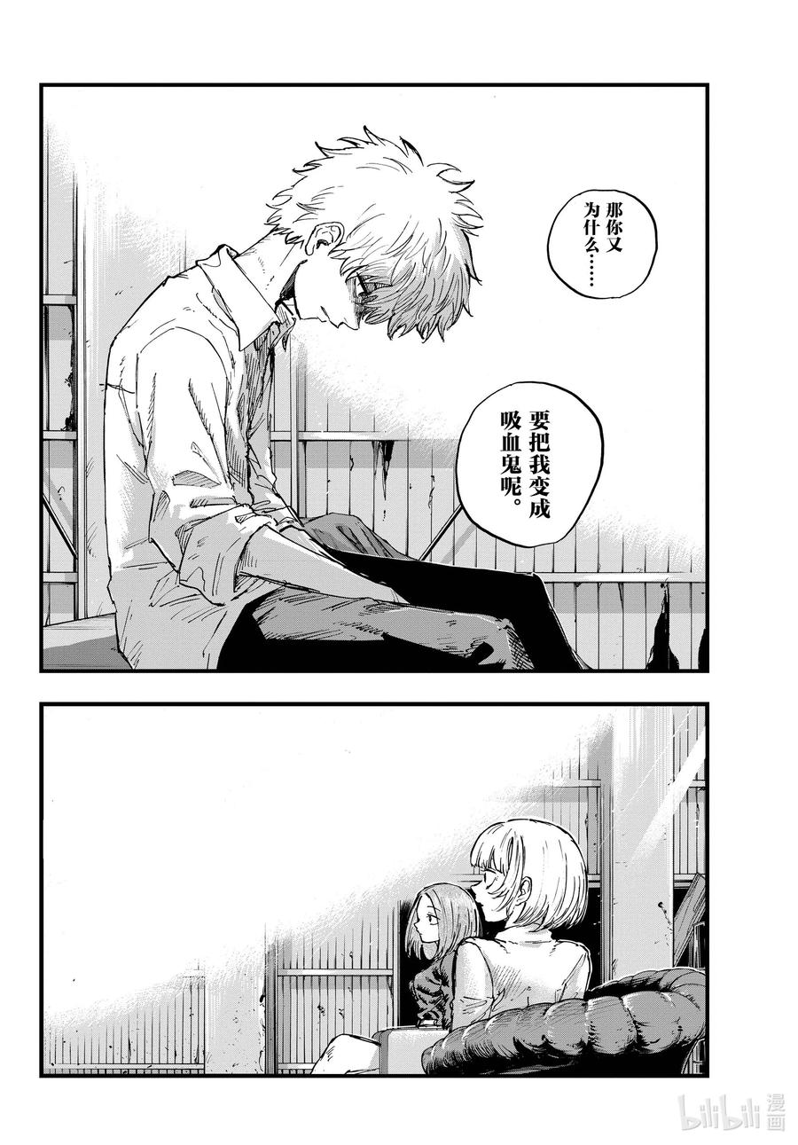146感觉到自己正在活着……-彻夜之歌-琴山,小学馆（第10张）