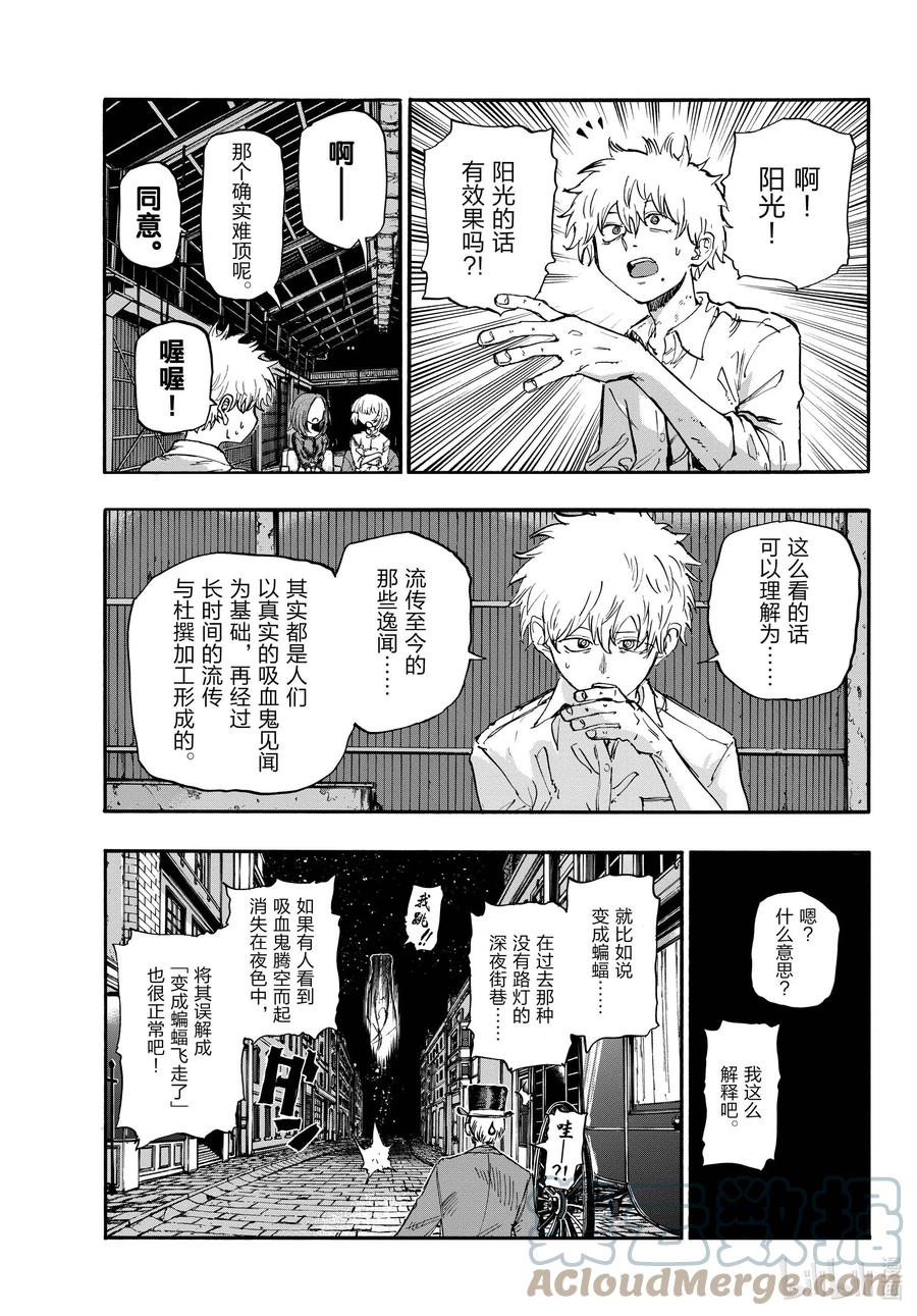 146感觉到自己正在活着……-彻夜之歌-琴山,小学馆（第7张）