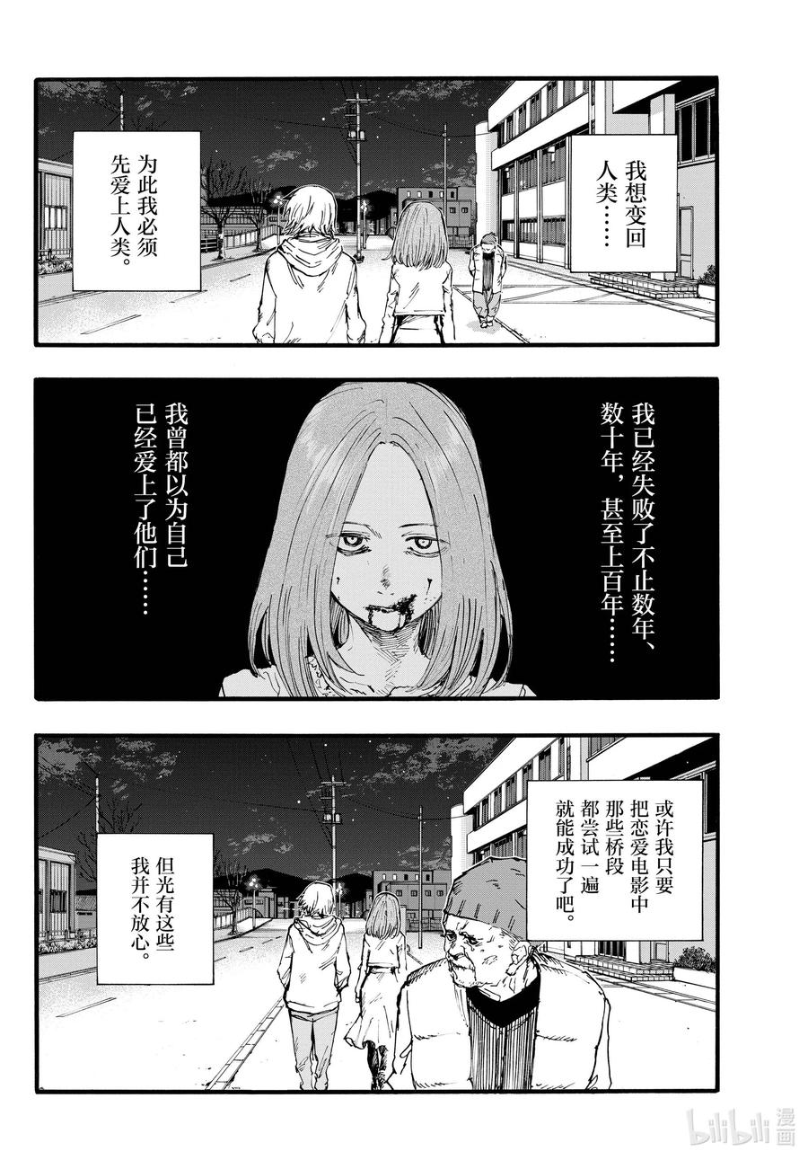 147配乐很不错……-彻夜之歌-琴山,小学馆（第6张）