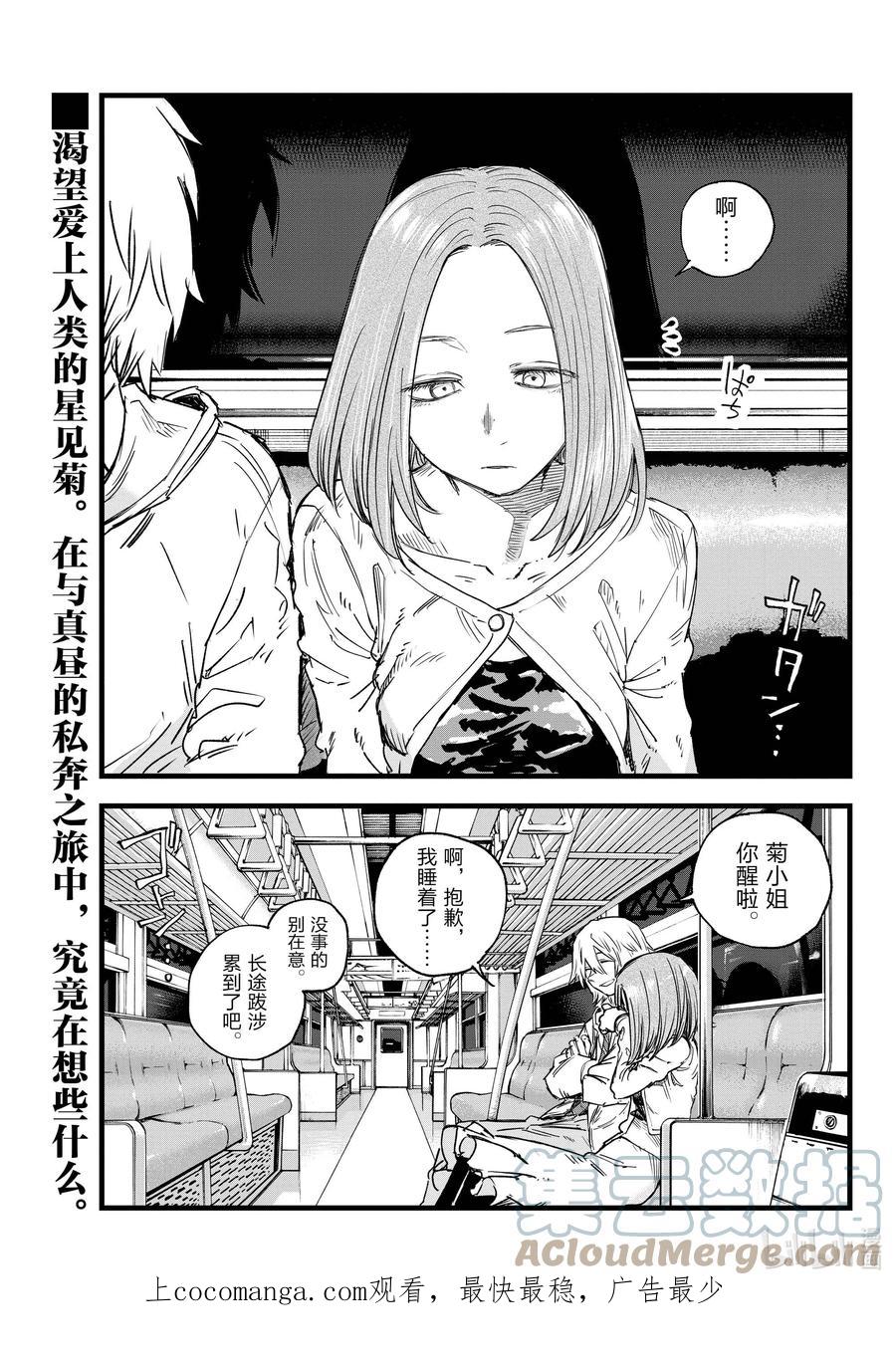 147配乐很不错……-彻夜之歌-琴山,小学馆（第1张）