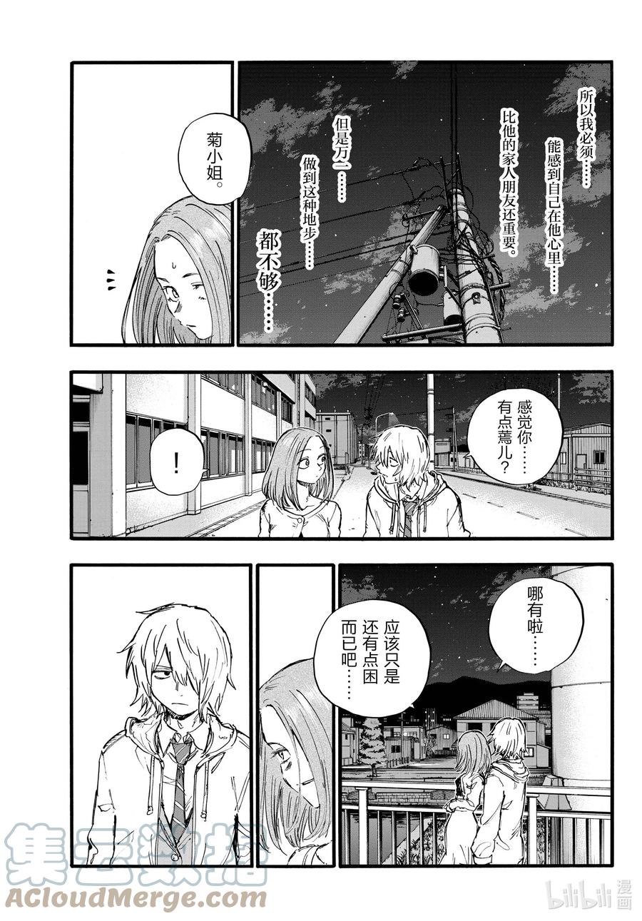 147配乐很不错……-彻夜之歌-琴山,小学馆（第7张）