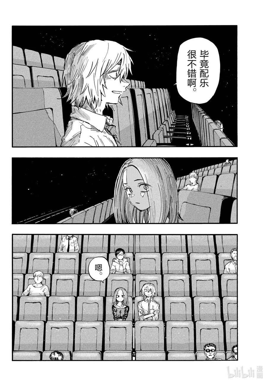 147配乐很不错……-彻夜之歌-琴山,小学馆（第16张）
