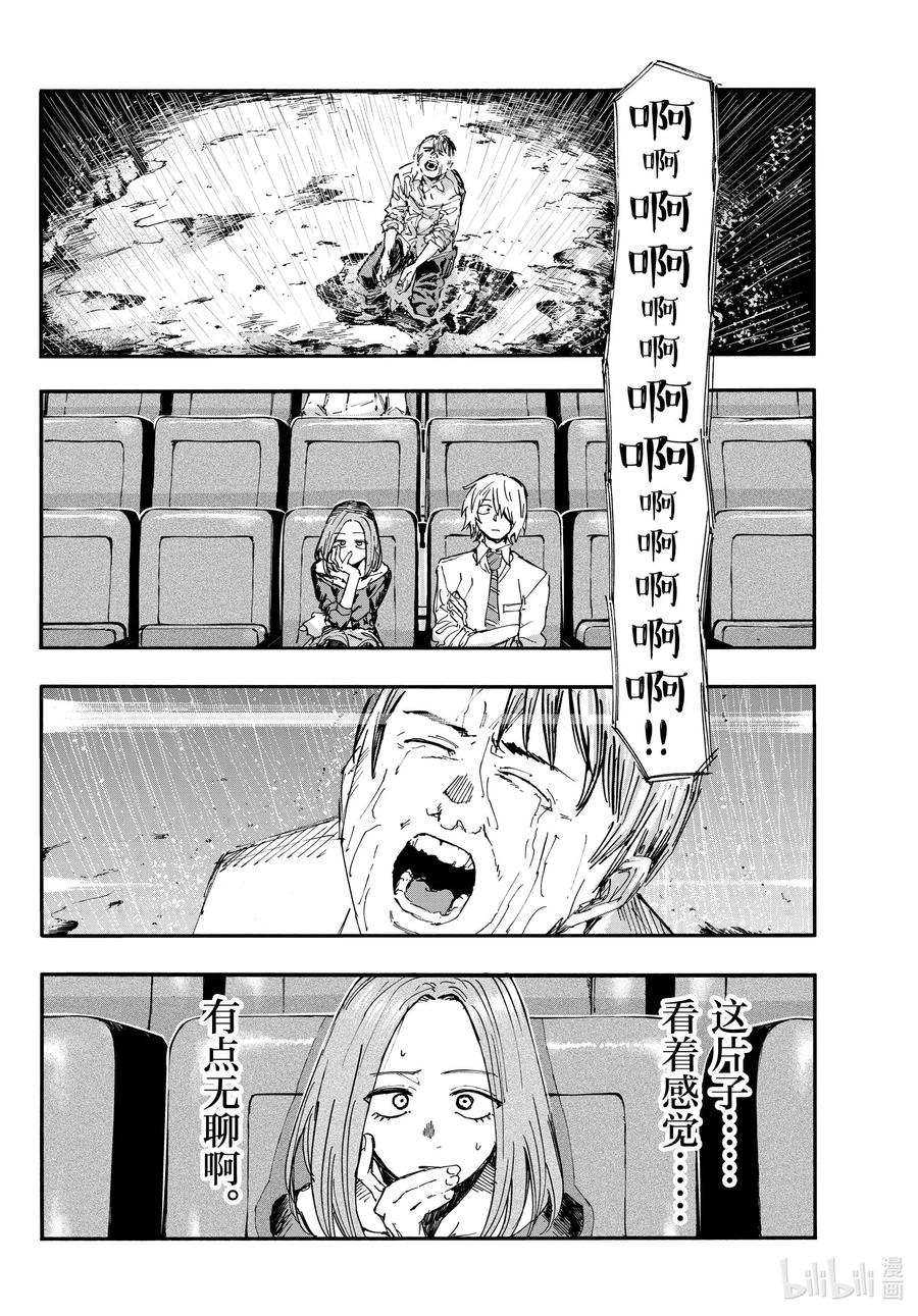 147配乐很不错……-彻夜之歌-琴山,小学馆（第14张）