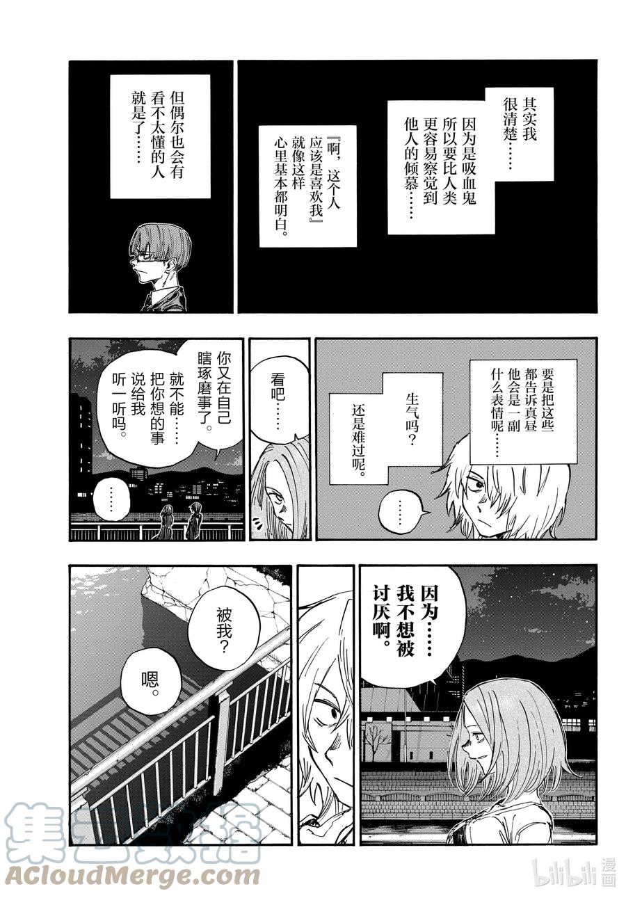 147配乐很不错……-彻夜之歌-琴山,小学馆（第9张）