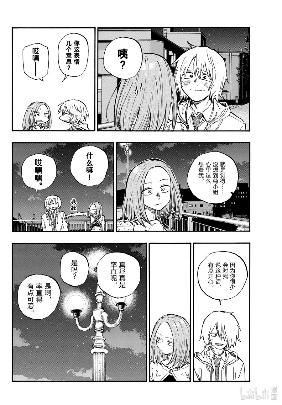 147配乐很不错……-彻夜之歌-琴山,小学馆（第10张）