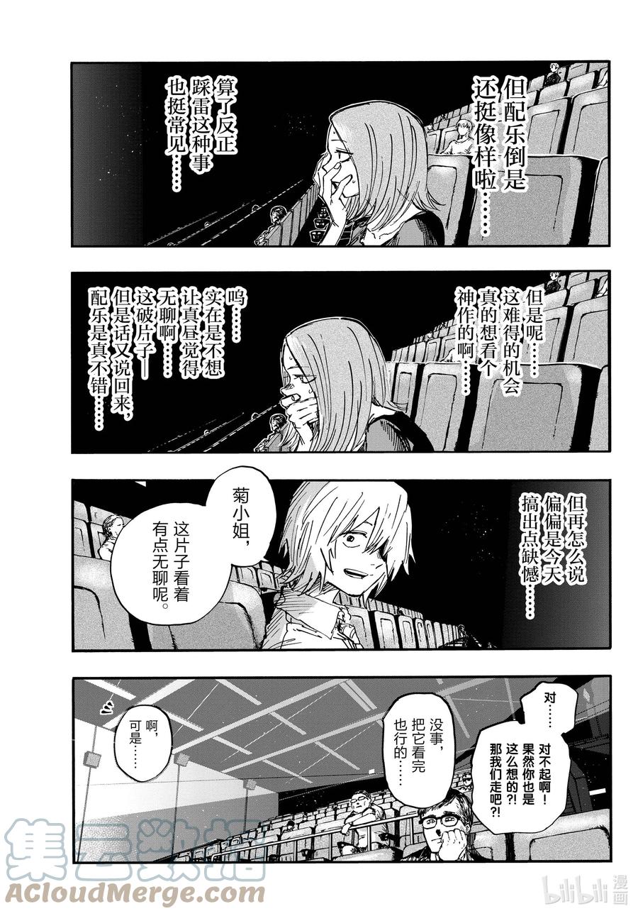 147配乐很不错……-彻夜之歌-琴山,小学馆（第15张）