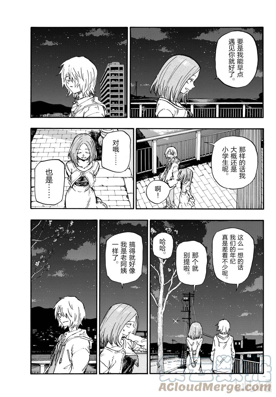147配乐很不错……-彻夜之歌-琴山,小学馆（第11张）