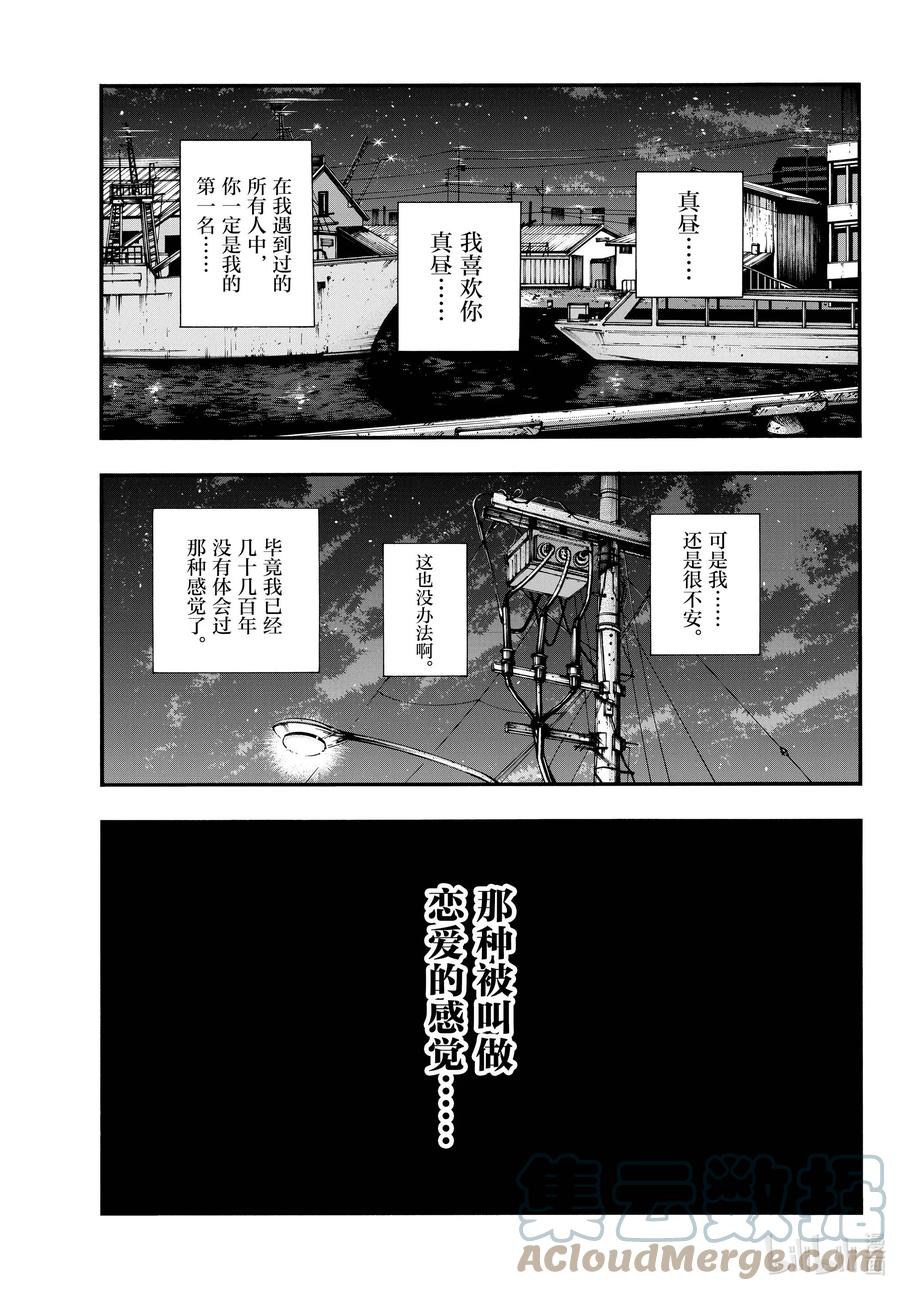 147配乐很不错……-彻夜之歌-琴山,小学馆（第13张）