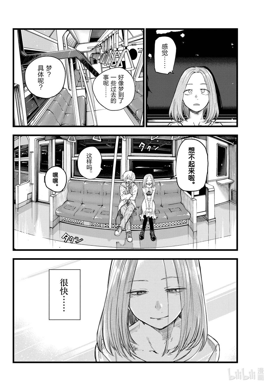 147配乐很不错……-彻夜之歌-琴山,小学馆（第2张）