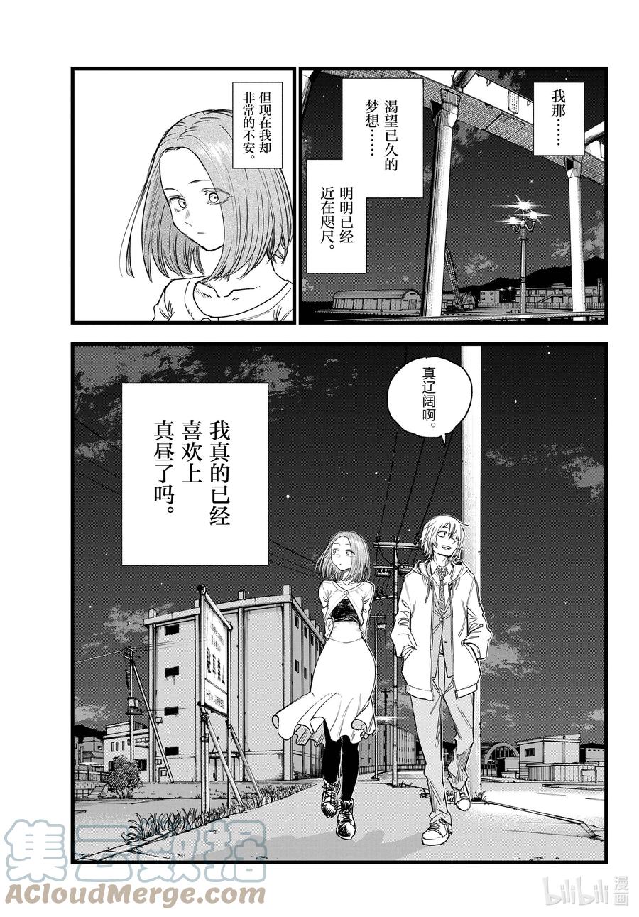 147配乐很不错……-彻夜之歌-琴山,小学馆（第5张）
