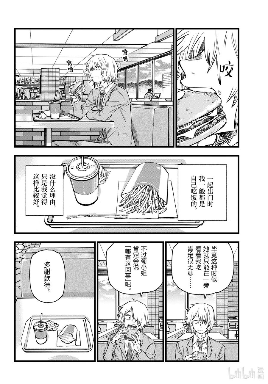 148是不是得先准备好旅行指南啊……-彻夜之歌-琴山,小学馆（第3张）