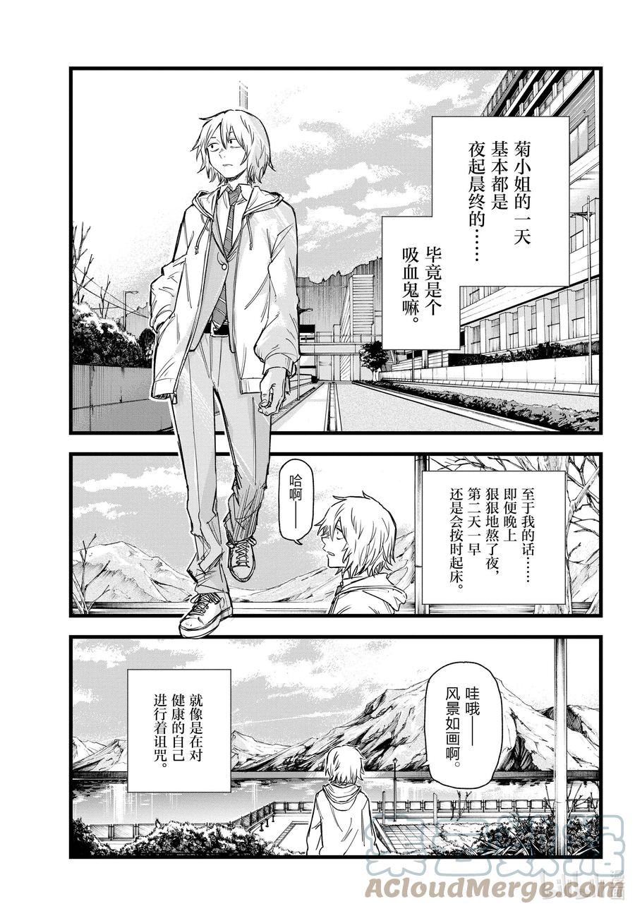 148是不是得先准备好旅行指南啊……-彻夜之歌-琴山,小学馆（第4张）