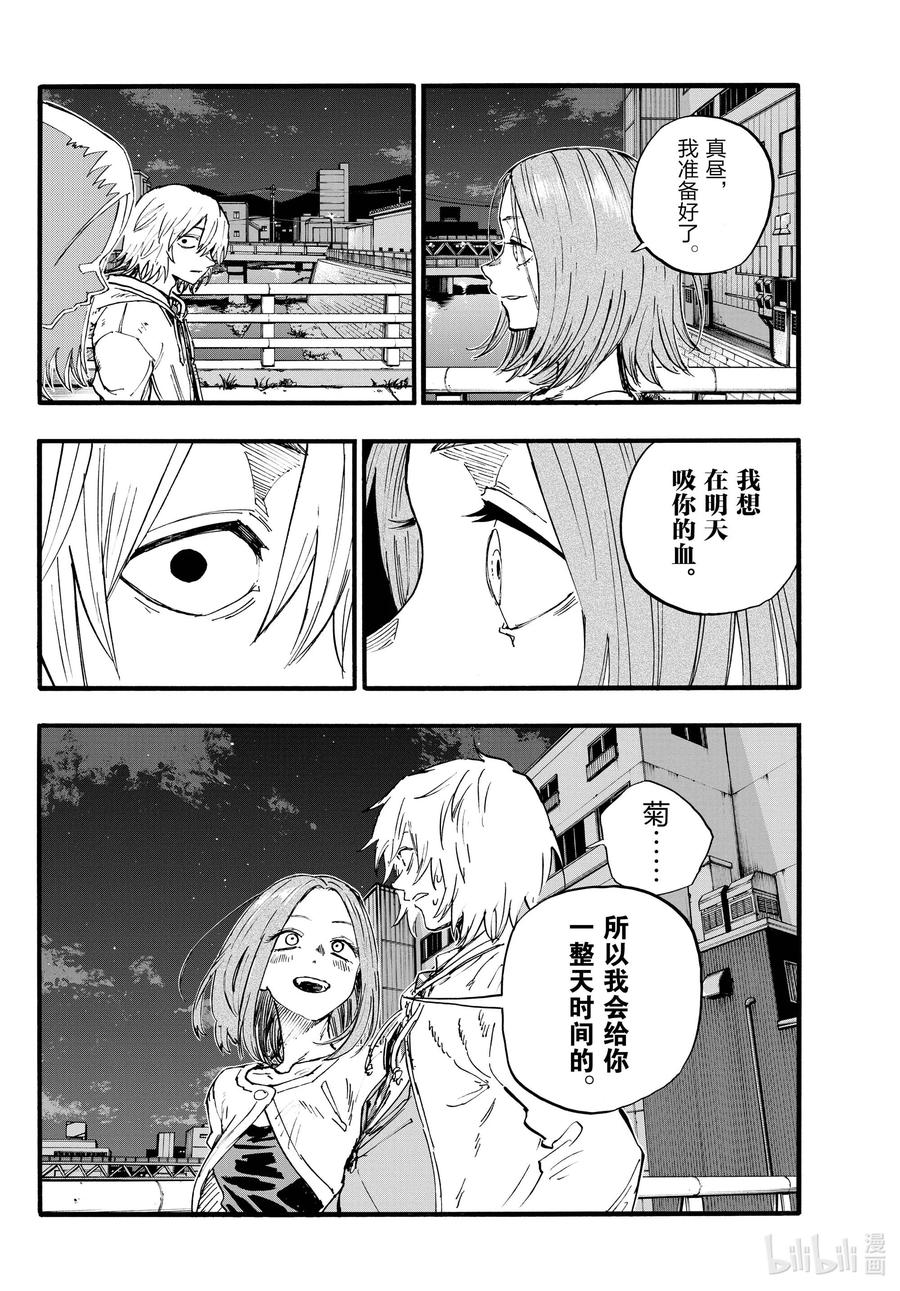 148是不是得先准备好旅行指南啊……-彻夜之歌-琴山,小学馆（第5张）