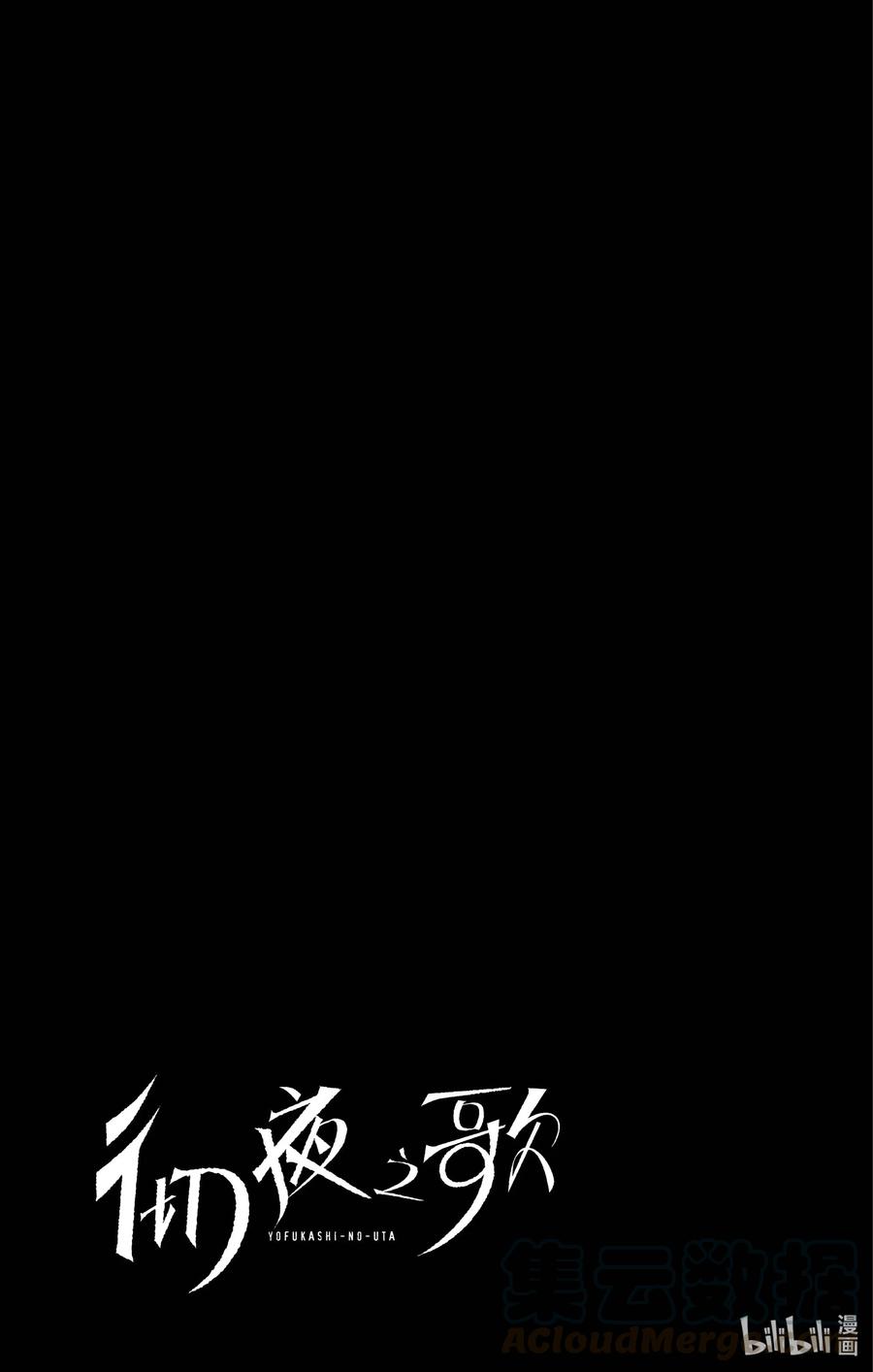 14您就是现充达人？-彻夜之歌-琴山,小学馆（第4张）