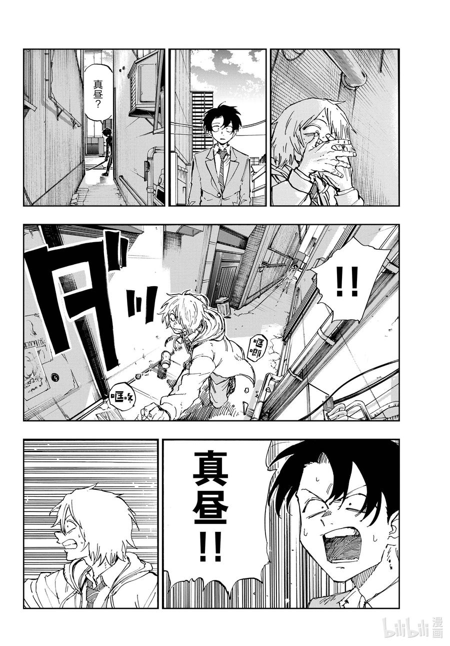 149而且还是两把……-彻夜之歌-琴山,小学馆（第9张）