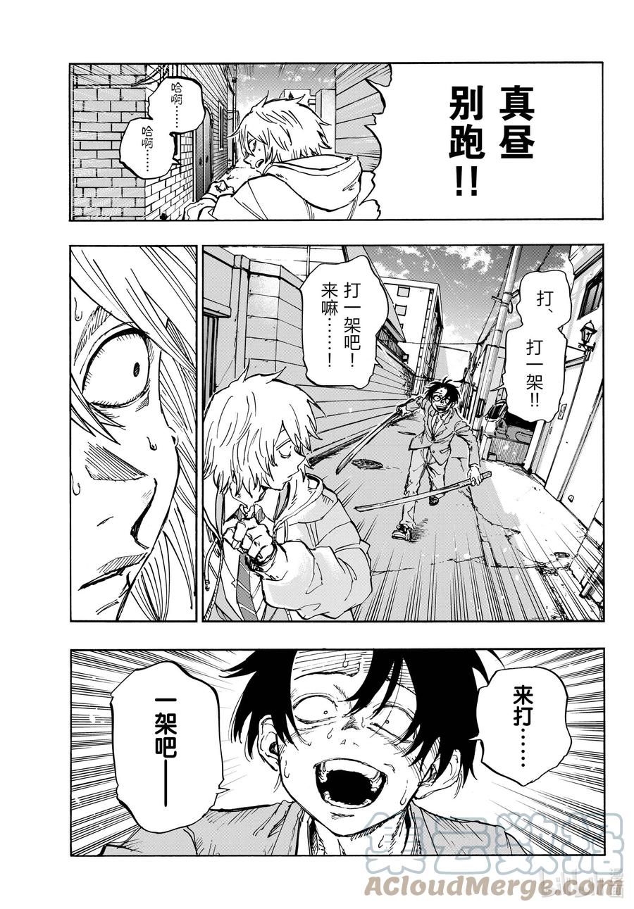 149而且还是两把……-彻夜之歌-琴山,小学馆（第12张）