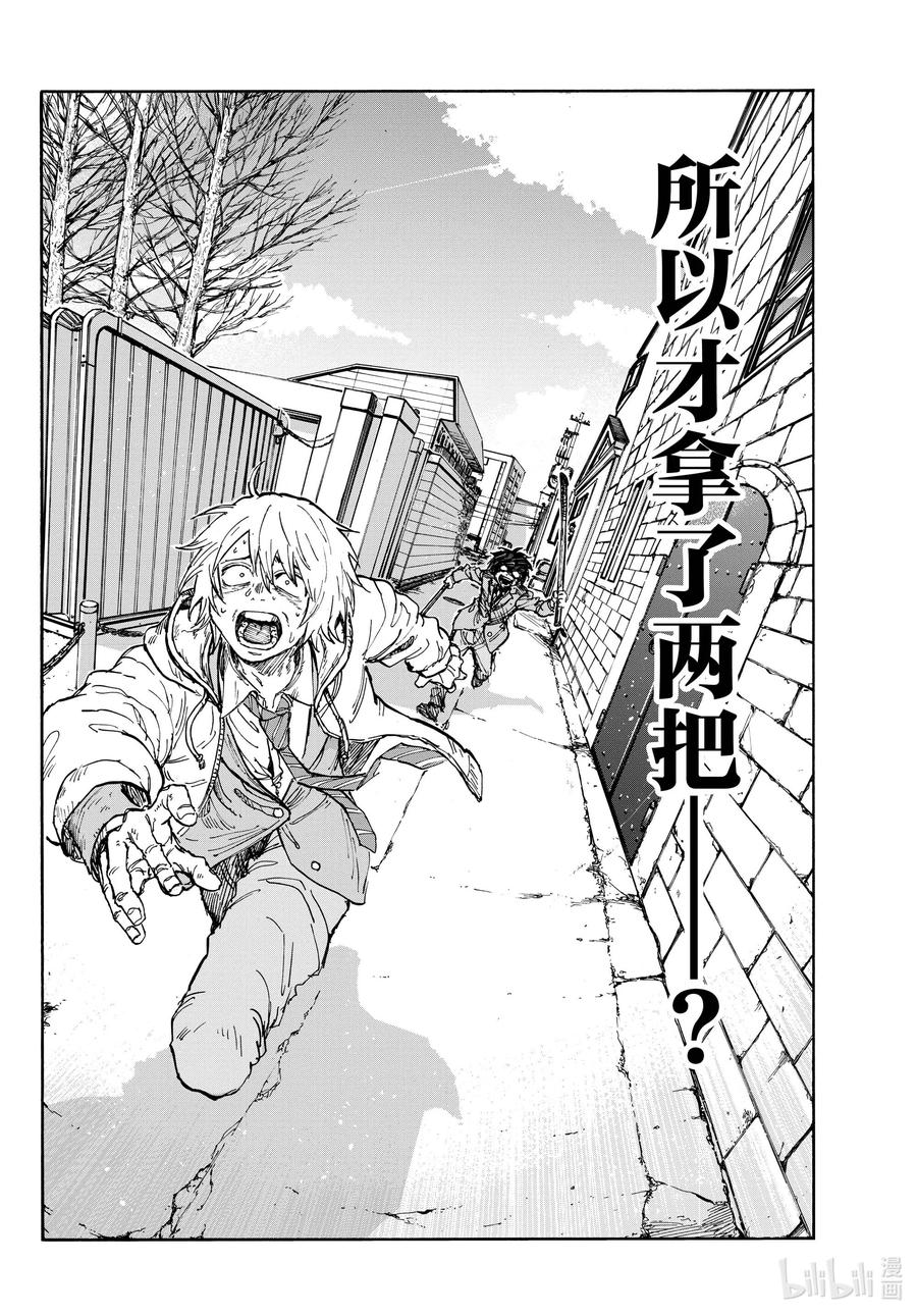149而且还是两把……-彻夜之歌-琴山,小学馆（第13张）