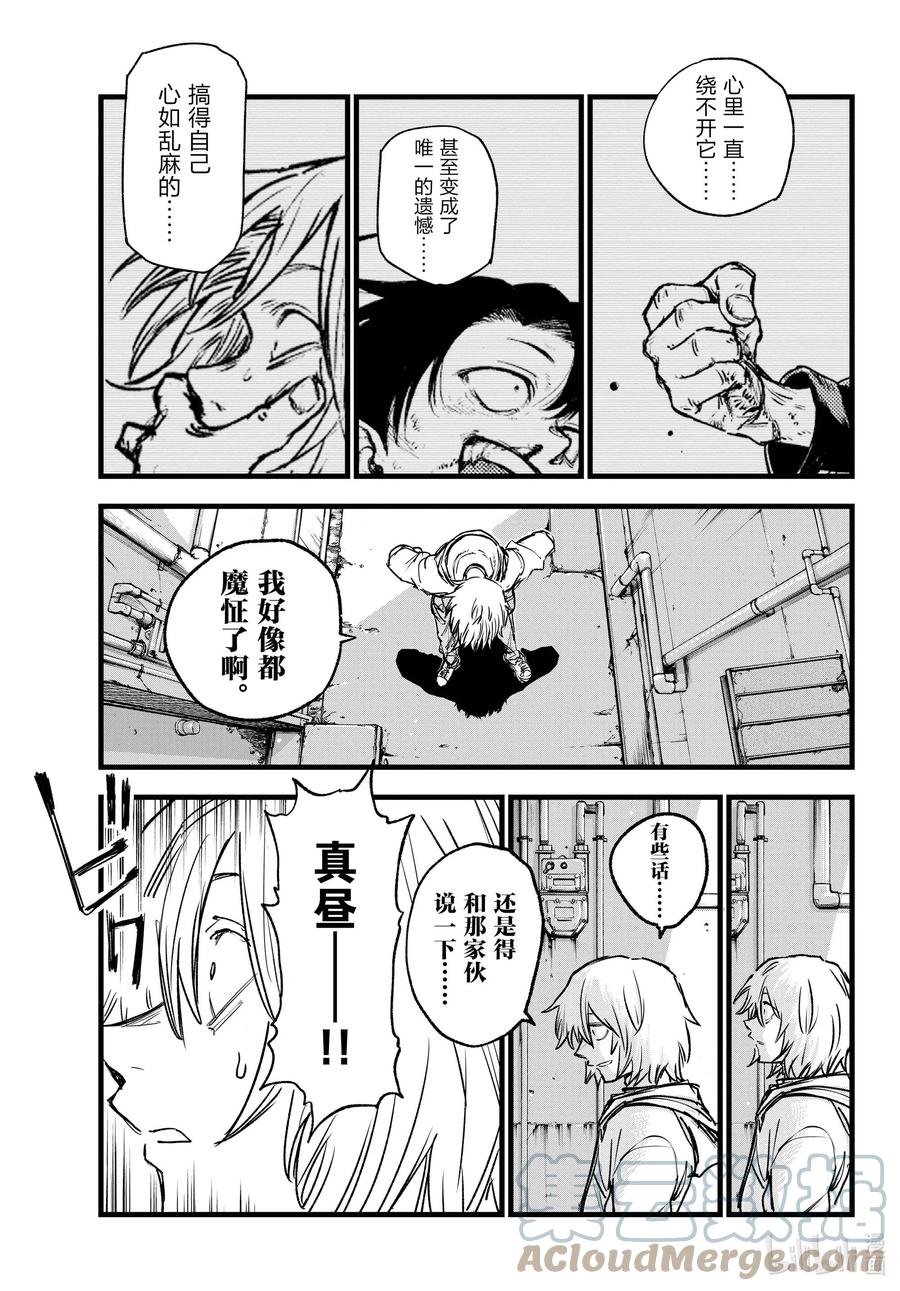 149而且还是两把……-彻夜之歌-琴山,小学馆（第6张）