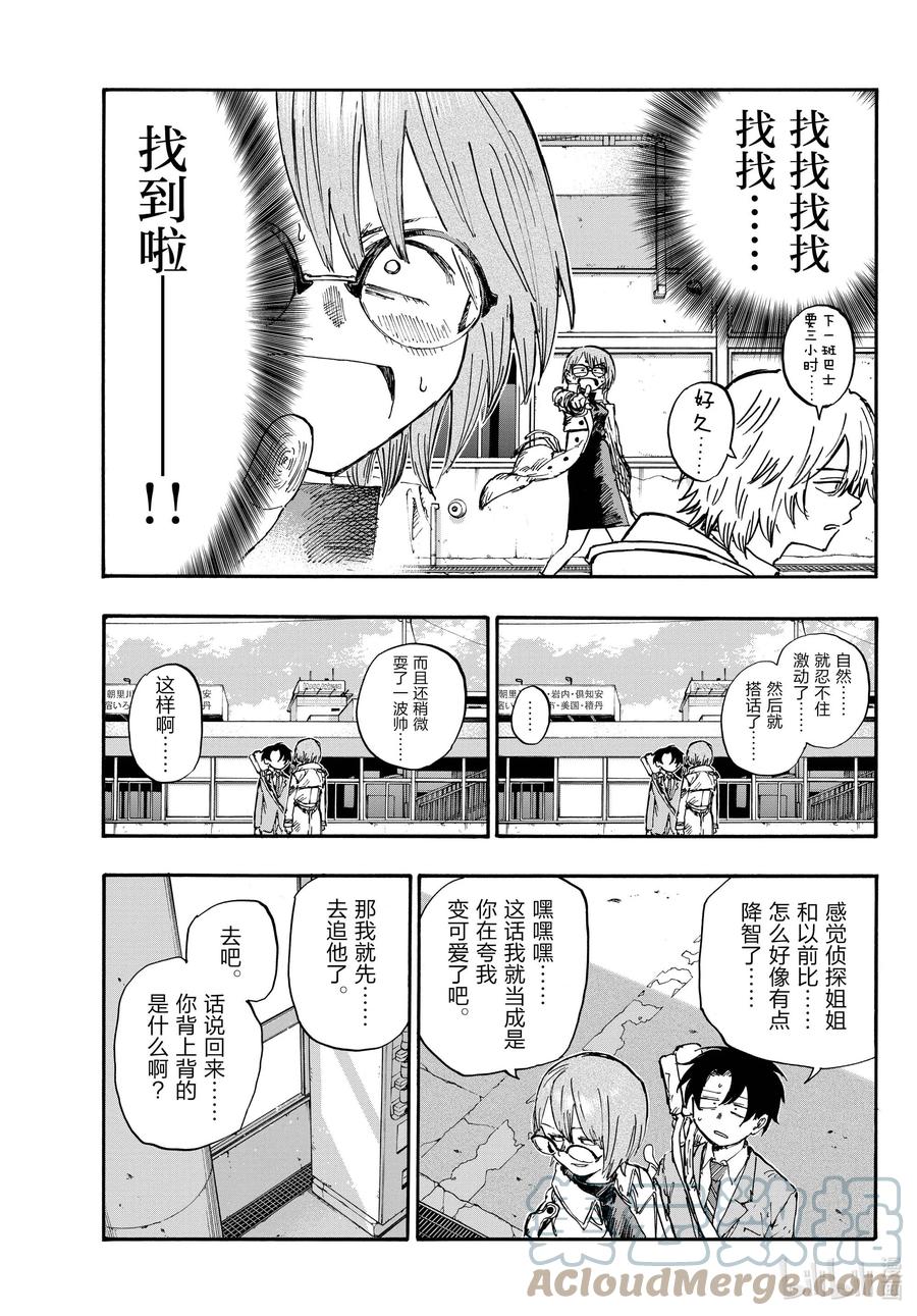 149而且还是两把……-彻夜之歌-琴山,小学馆（第4张）