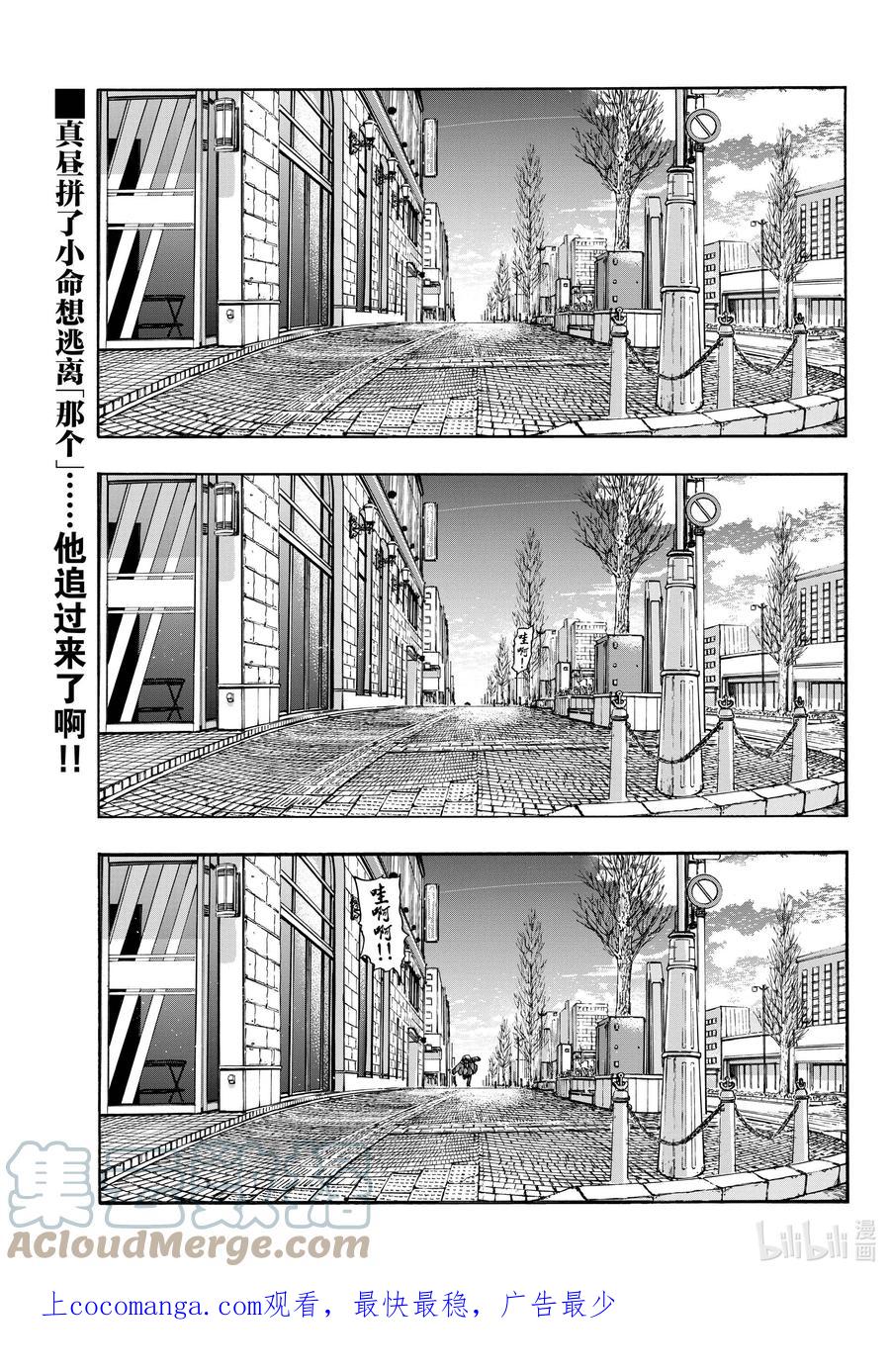 150不吃海鲜什么的吗……-彻夜之歌-琴山,小学馆（第1张）