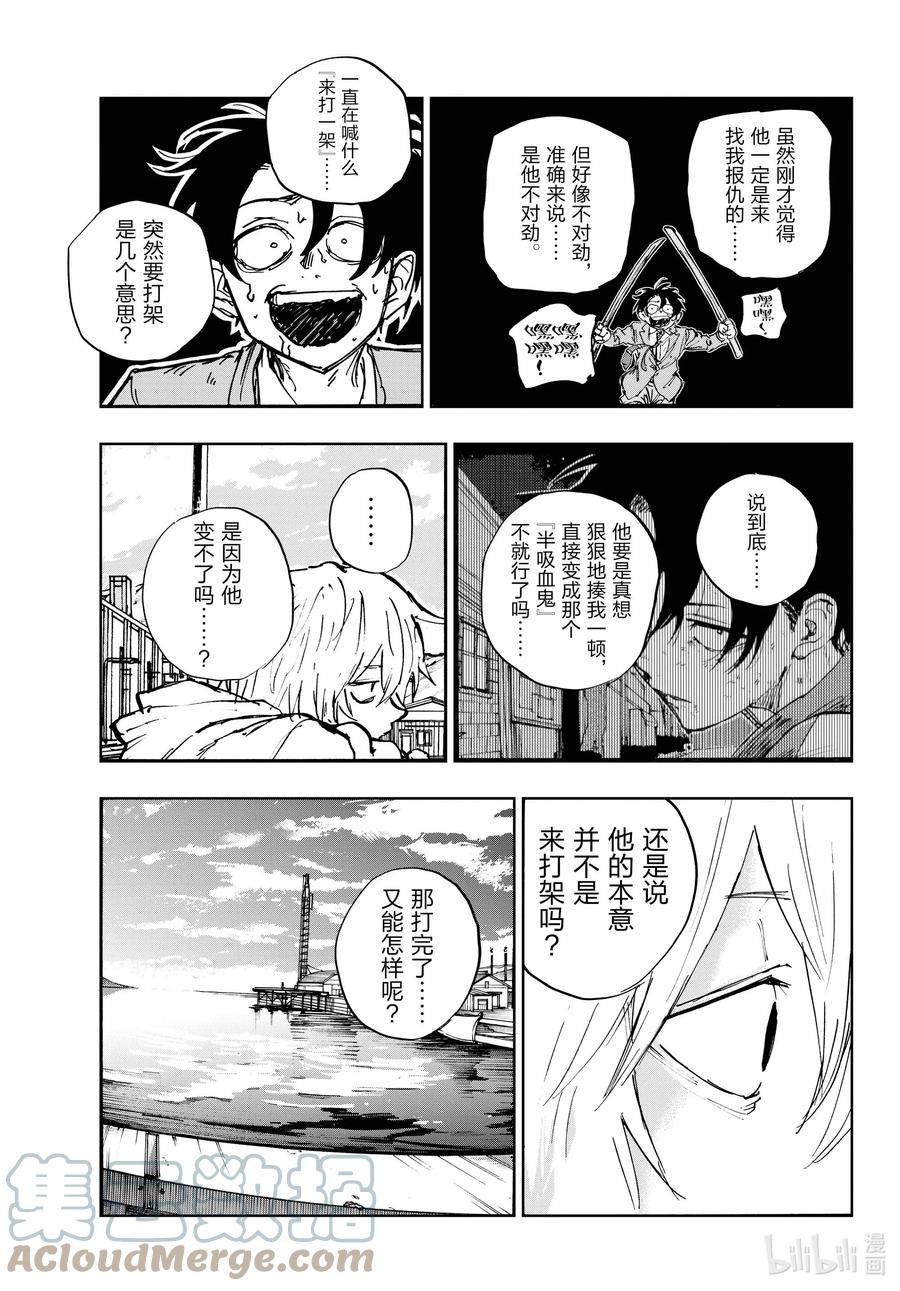 150不吃海鲜什么的吗……-彻夜之歌-琴山,小学馆（第12张）
