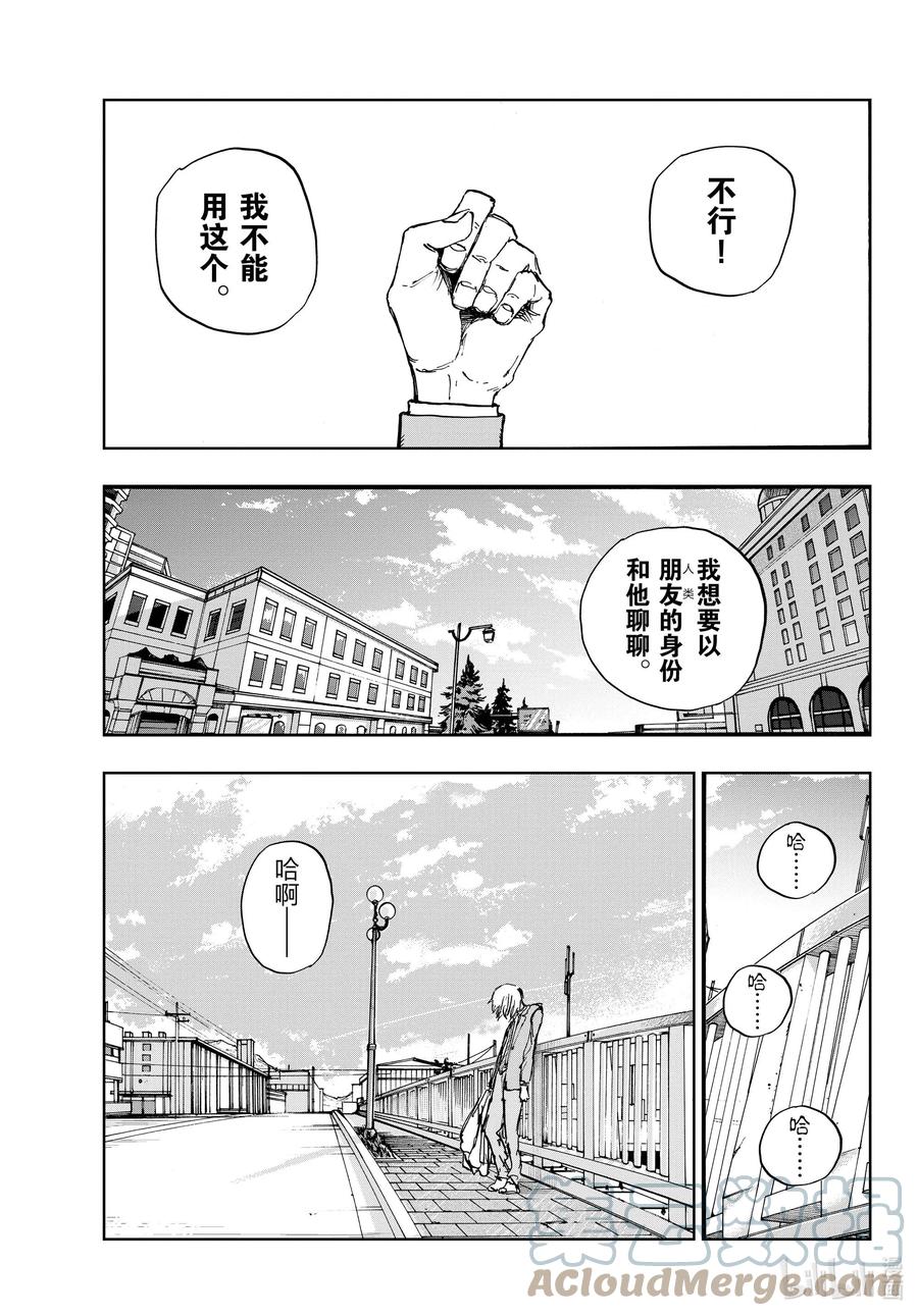 150不吃海鲜什么的吗……-彻夜之歌-琴山,小学馆（第11张）