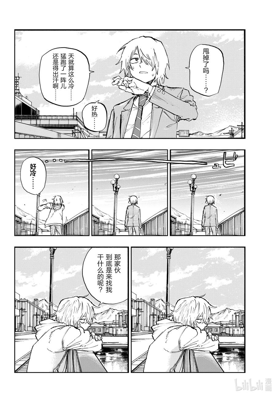 150不吃海鲜什么的吗……-彻夜之歌-琴山,小学馆（第11张）