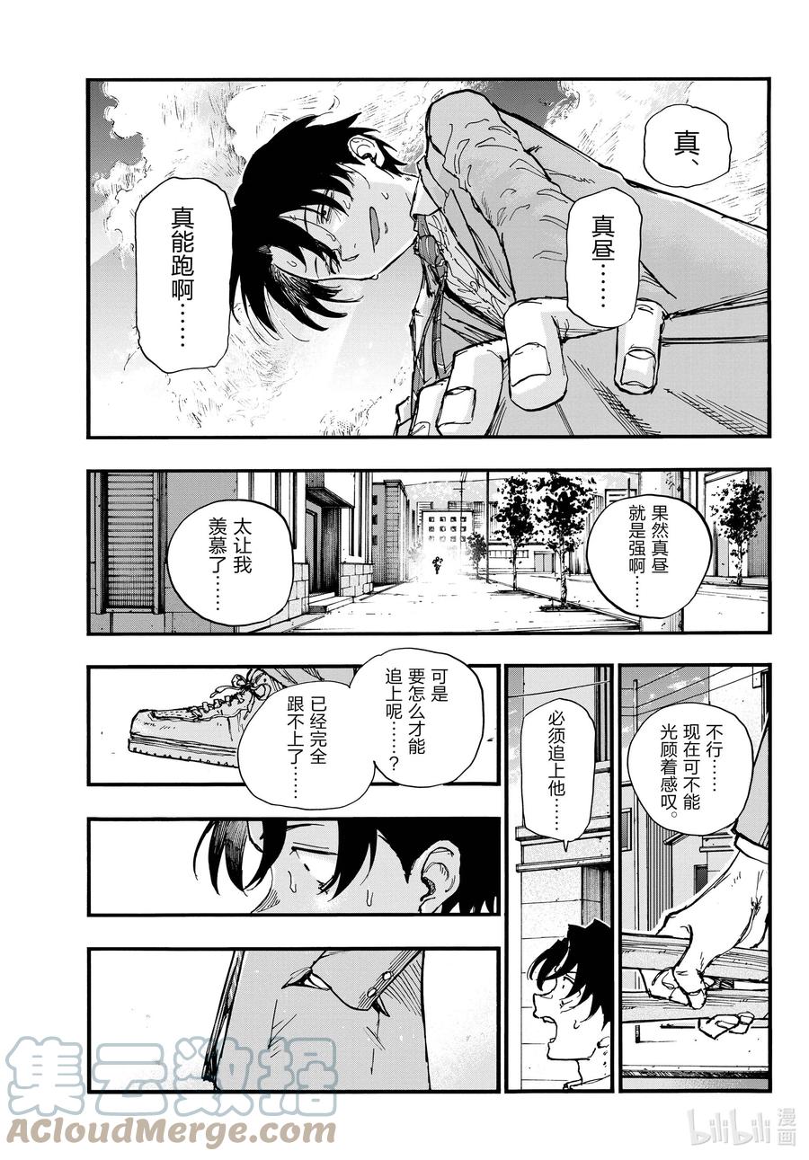 150不吃海鲜什么的吗……-彻夜之歌-琴山,小学馆（第9张）