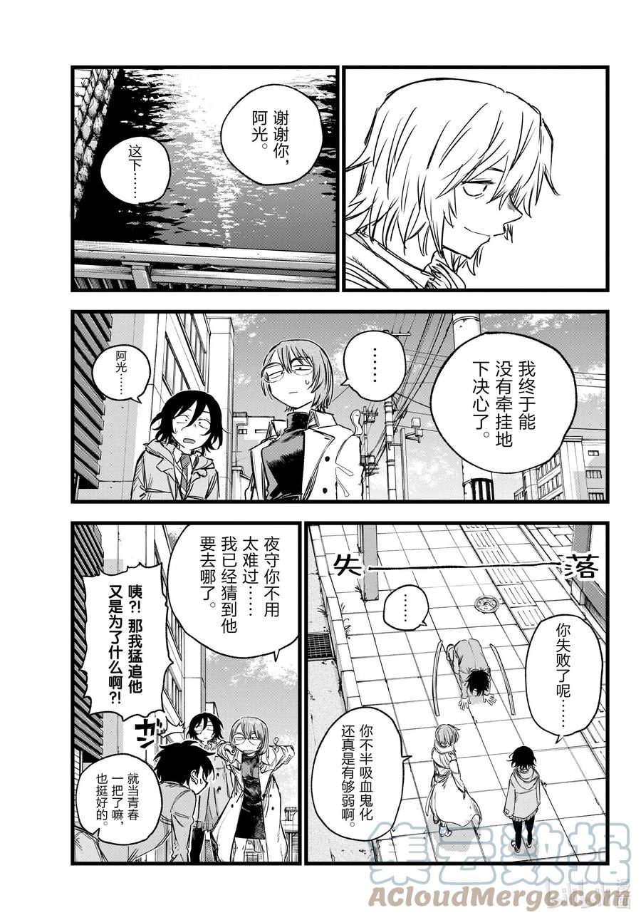 150不吃海鲜什么的吗……-彻夜之歌-琴山,小学馆（第14张）