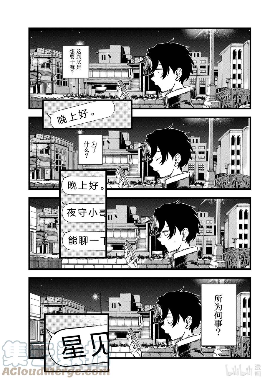 151恋爱。-彻夜之歌-琴山,小学馆（第15张）