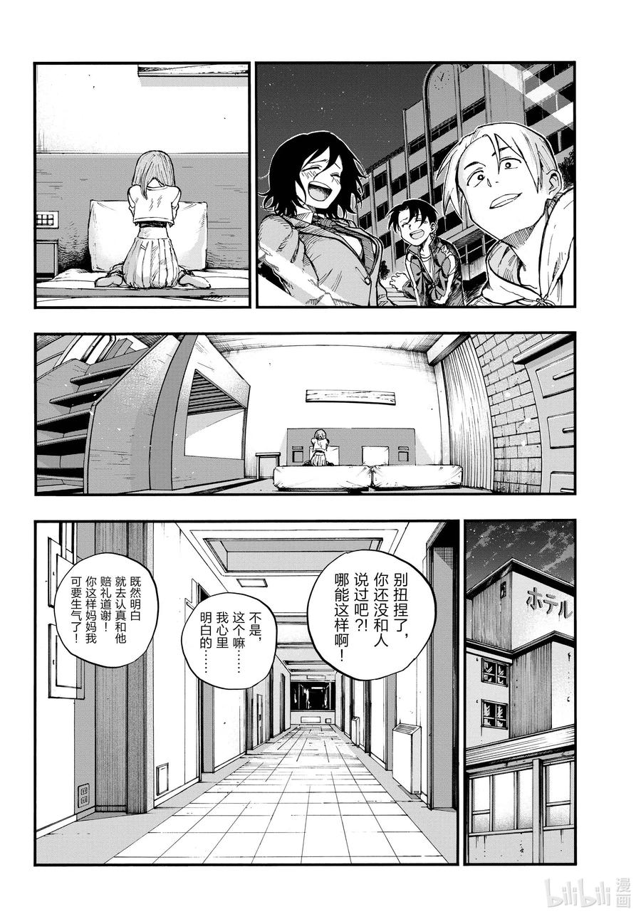 151恋爱。-彻夜之歌-琴山,小学馆（第12张）