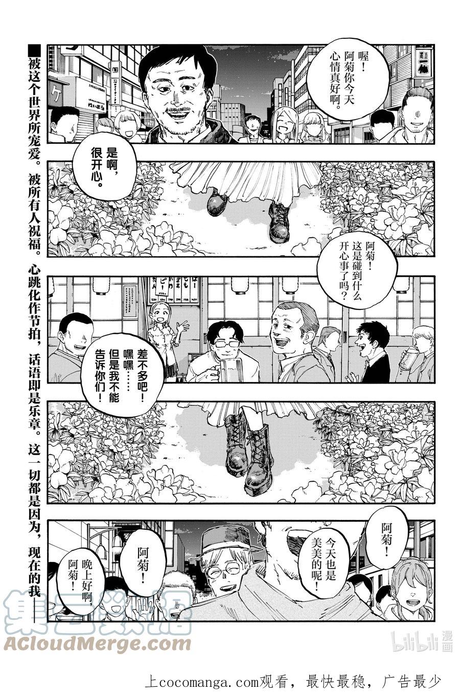 151恋爱。-彻夜之歌-琴山,小学馆（第1张）