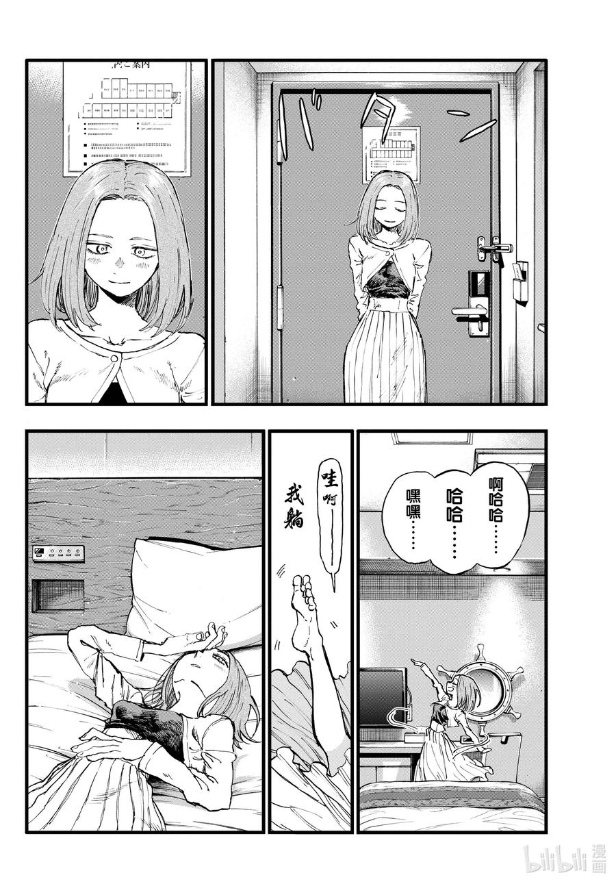 151恋爱。-彻夜之歌-琴山,小学馆（第6张）