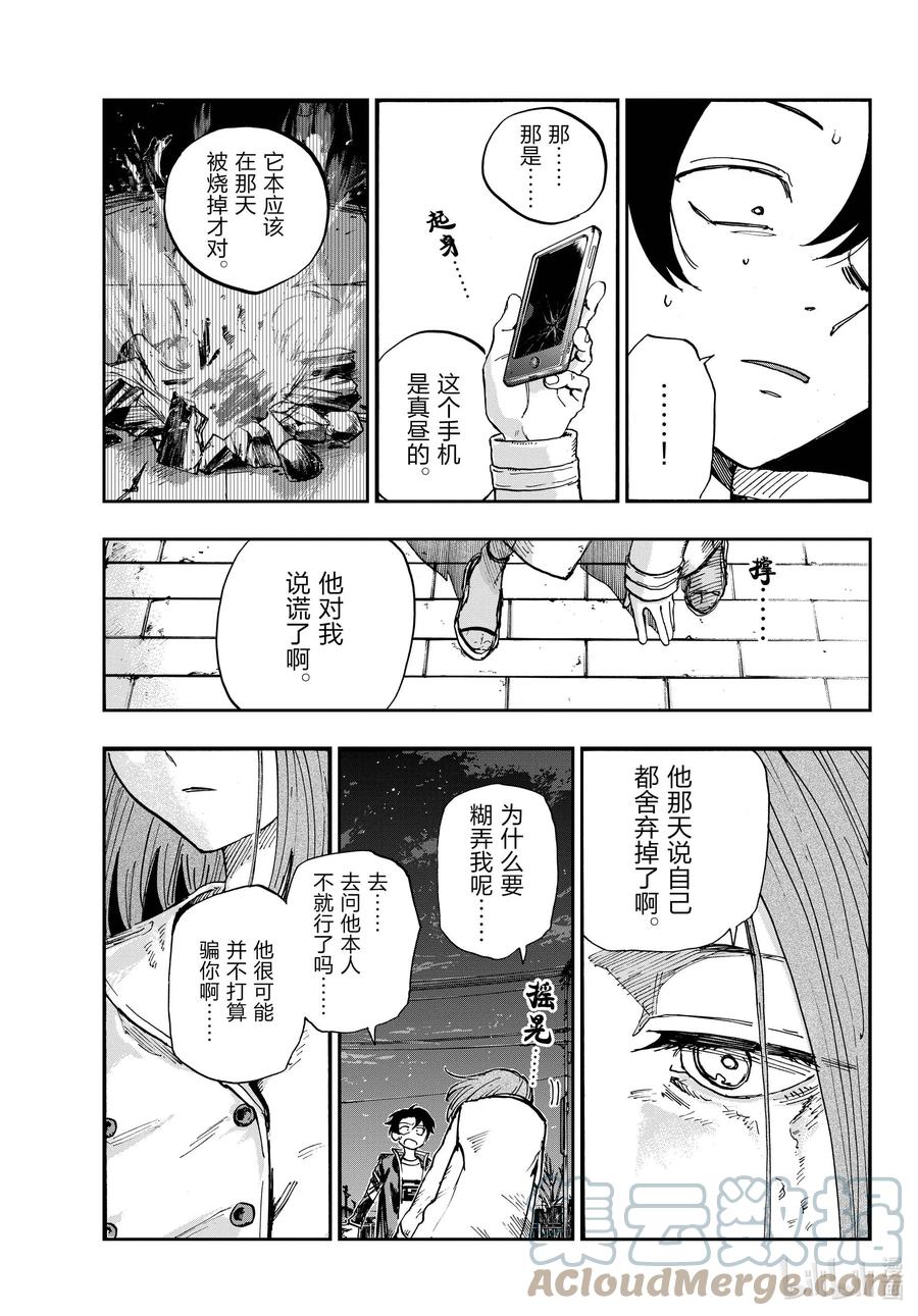 152肯定是都要啊。-彻夜之歌-琴山,小学馆（第9张）