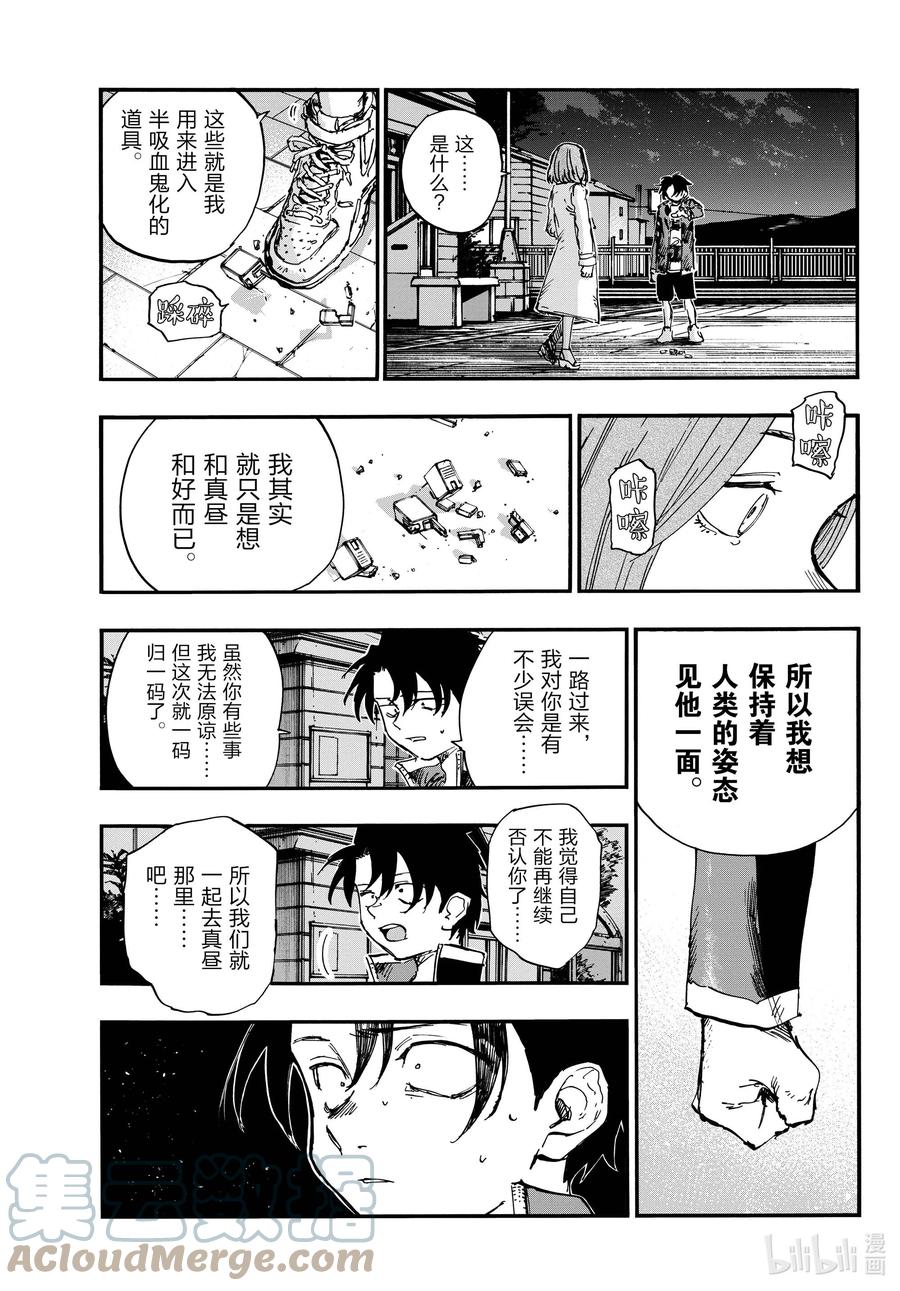 152肯定是都要啊。-彻夜之歌-琴山,小学馆（第15张）