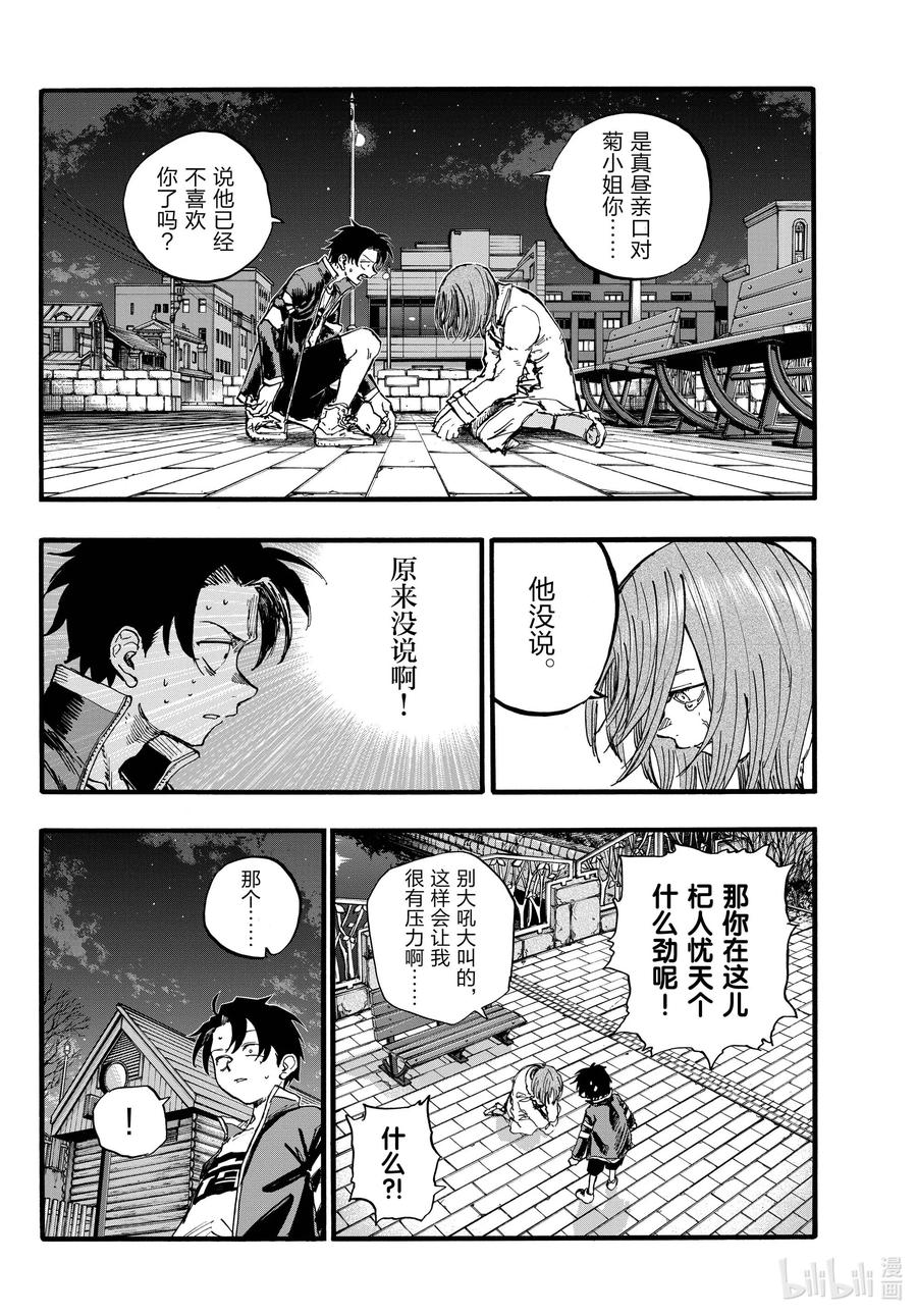 152肯定是都要啊。-彻夜之歌-琴山,小学馆（第4张）