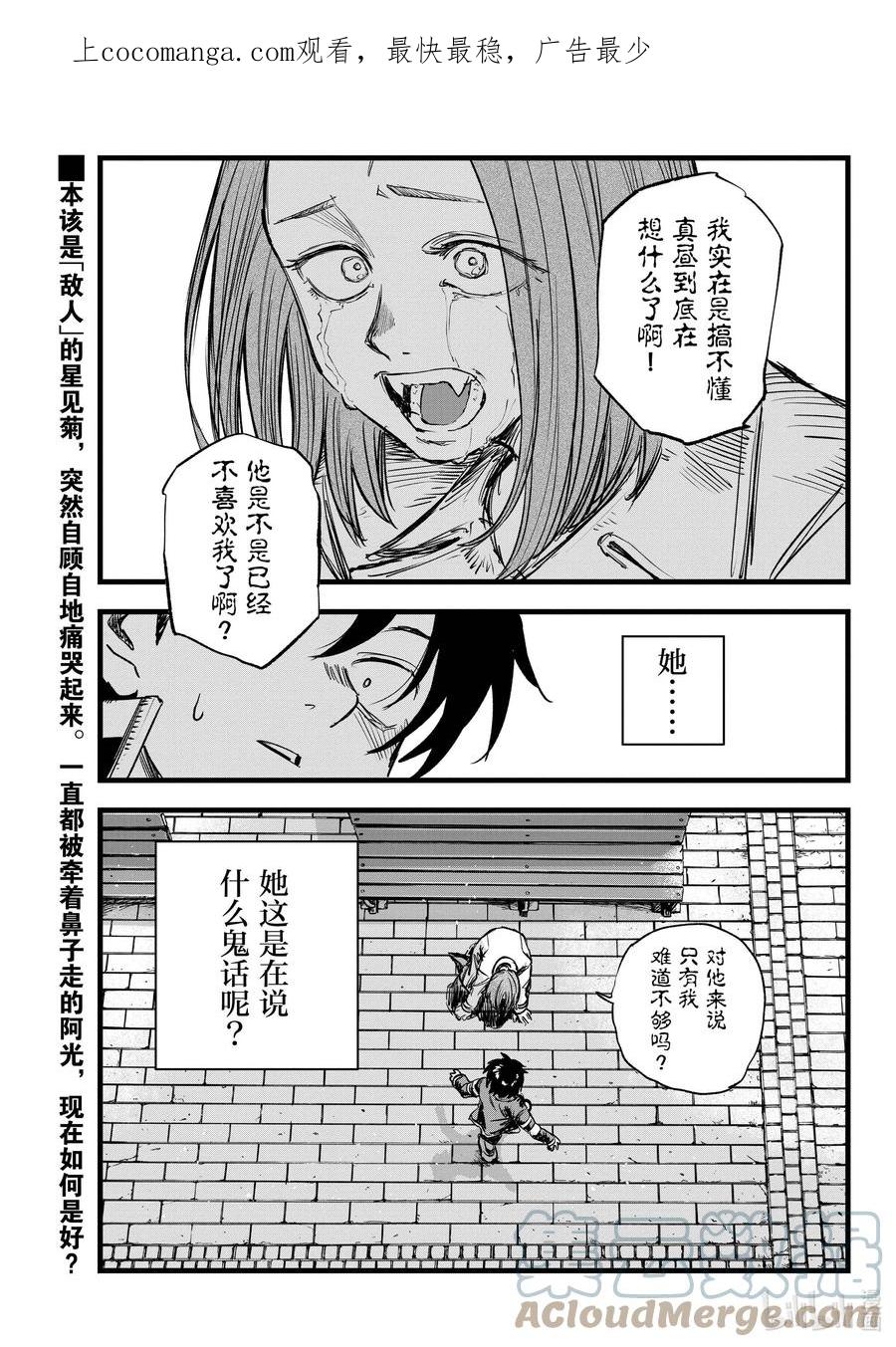 152肯定是都要啊。-彻夜之歌-琴山,小学馆（第1张）