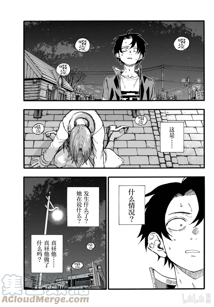 152肯定是都要啊。-彻夜之歌-琴山,小学馆（第3张）