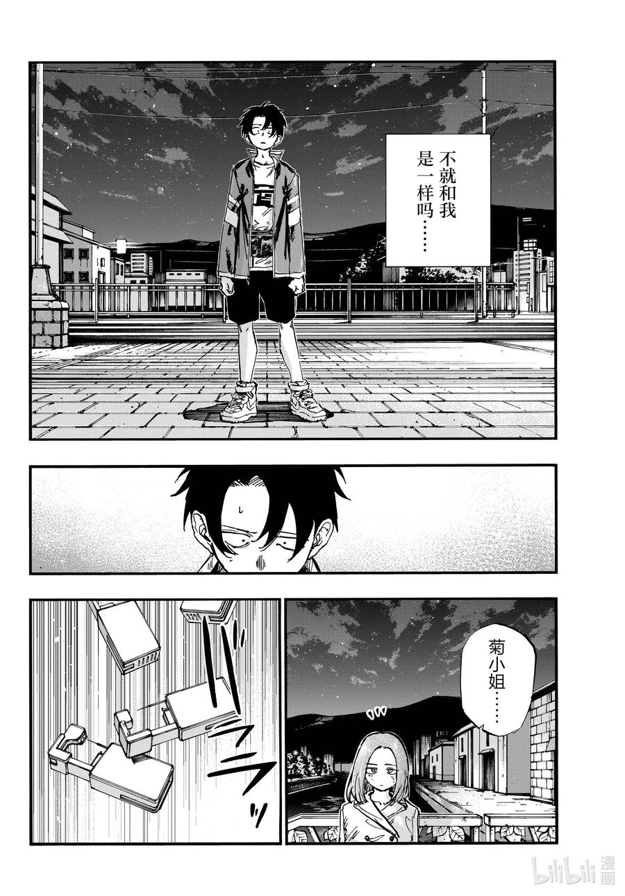 152肯定是都要啊。-彻夜之歌-琴山,小学馆（第14张）
