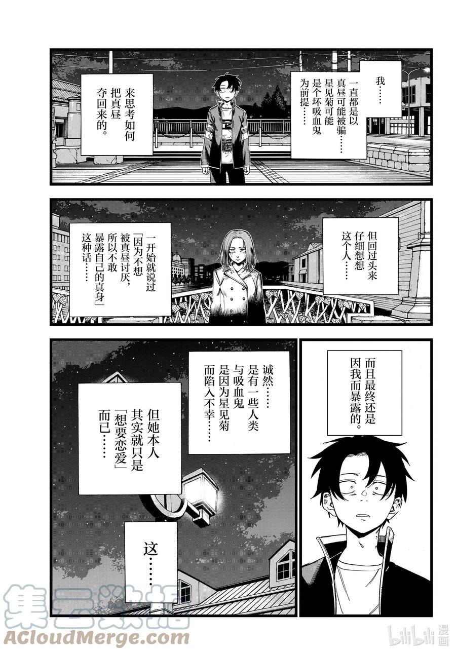 152肯定是都要啊。-彻夜之歌-琴山,小学馆（第13张）