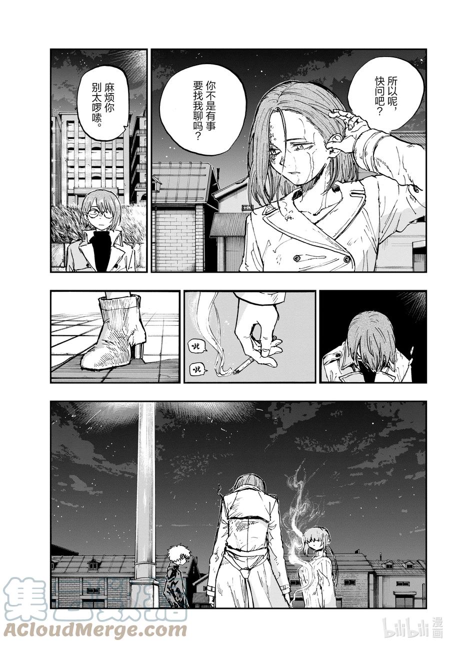 154你和菊的故事-彻夜之歌-琴山,小学馆（第13张）