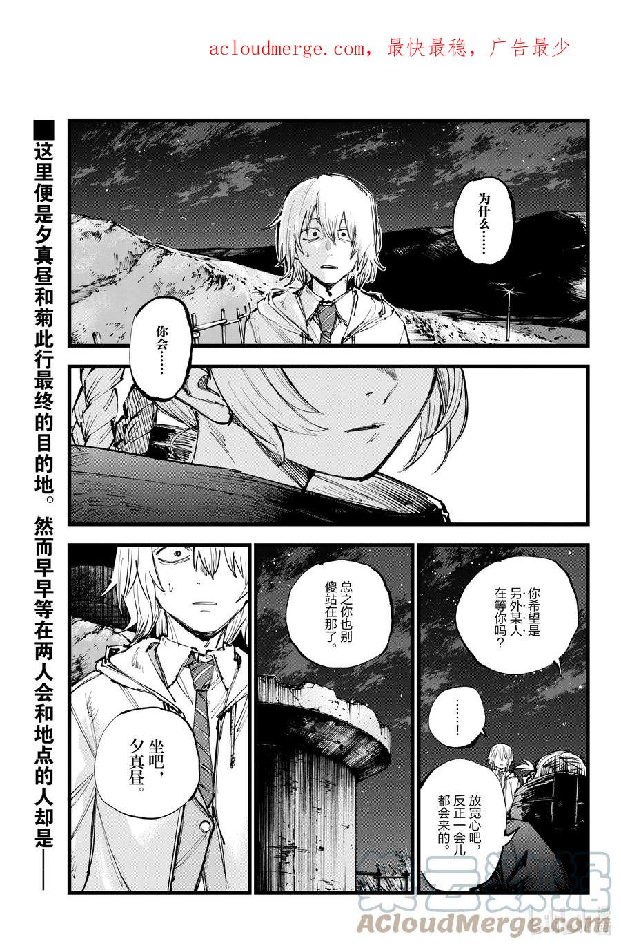 154你和菊的故事-彻夜之歌-琴山,小学馆（第1张）