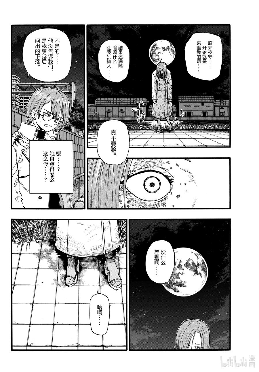 154你和菊的故事-彻夜之歌-琴山,小学馆（第12张）