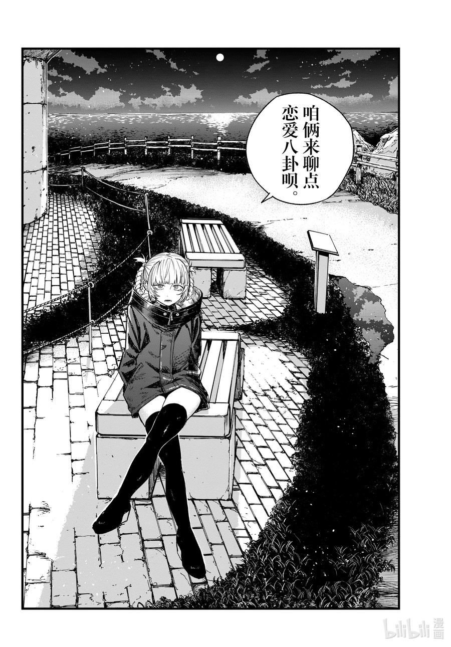 154你和菊的故事-彻夜之歌-琴山,小学馆（第2张）