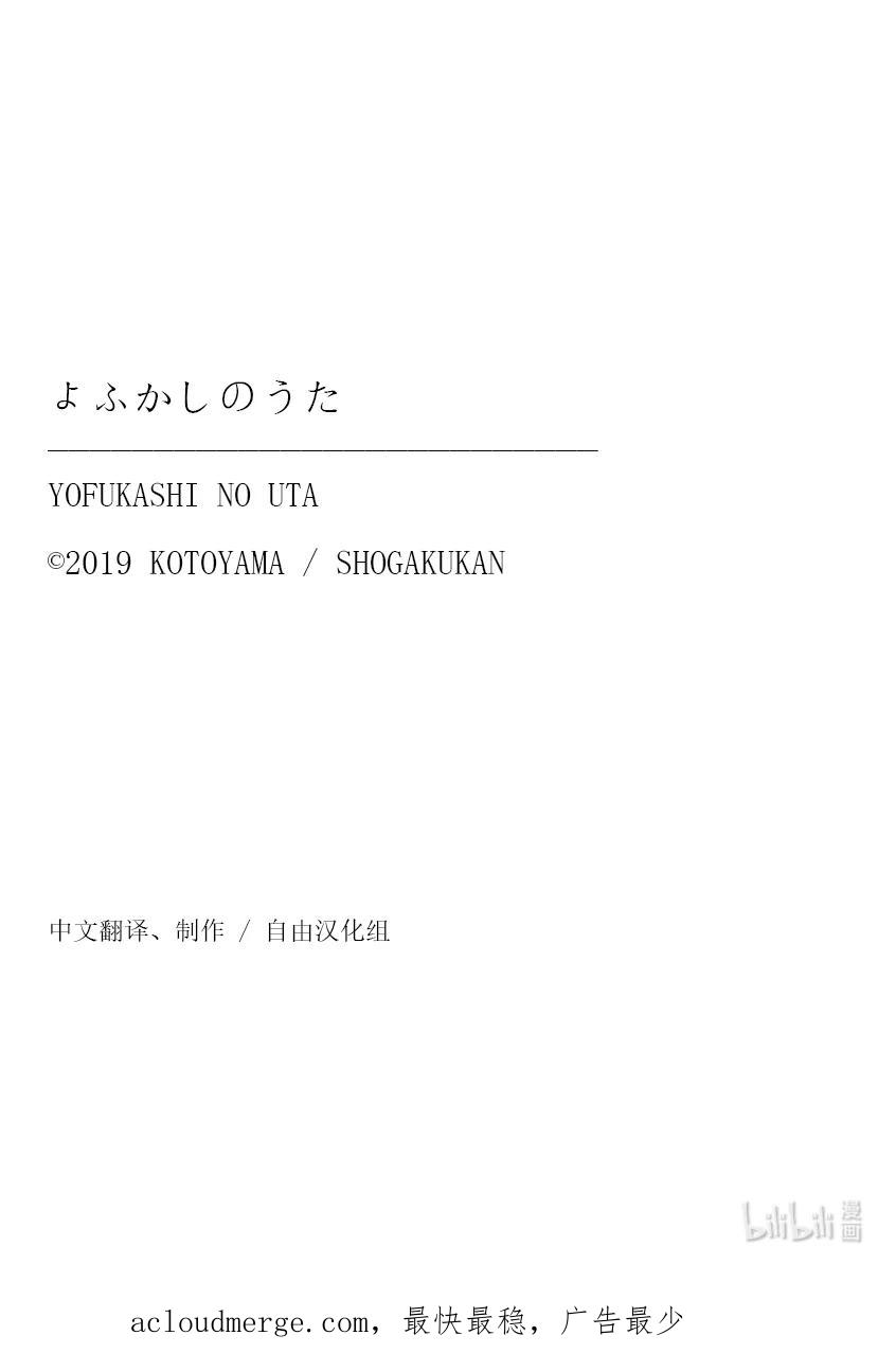 156永别了。-彻夜之歌-琴山,小学馆（第20张）