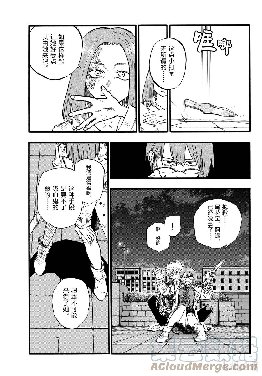 156永别了。-彻夜之歌-琴山,小学馆（第7张）